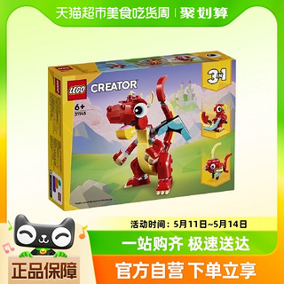 88VIP：LEGO 乐高 红色小飞龙 31145