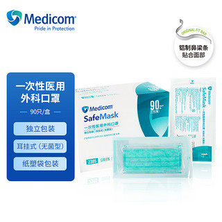 Medicom 麦迪康 一次性医用外科口罩铝制鼻梁条独立包装绿色（无菌型） 90片/盒