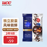 悠诗诗（UCC）低糖咖啡浓缩液280g/袋（14g*20P）