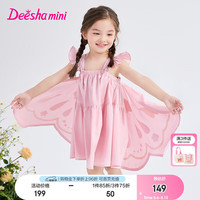 笛莎(DEESHA)童装女童连衣裙2024夏季新款女宝宝趣味甜美小飞袖飘逸裙摆连衣裙 蜜桃粉