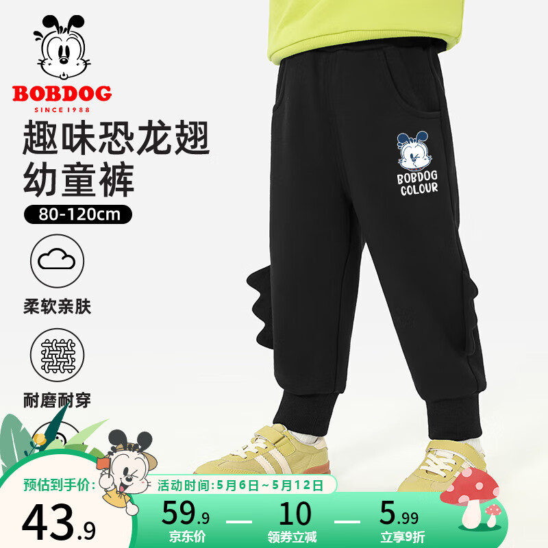 黑 嘟嘴巴布X