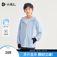 Souhait 水孩儿 童装女童男童防晒衣2024夏季防紫外线上衣 冰晶蓝 UPF40+ 130cm