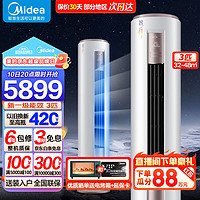 Midea 美的 空调 新能效变频节能省电 智能除湿除菌自清洁 智控温低 3匹 一级能效 节能省电