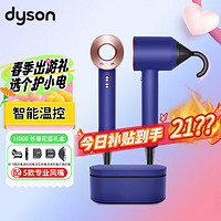 dyson 戴森 新一代高速吹风机家用电吹风负离子护发 HD08 长春花蓝 礼盒版