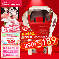 AUX 奥克斯 母亲节礼物 肩颈 颈椎按摩器 AJA-05D-807按摩披肩 斜方肌按摩仪