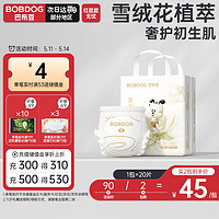 BoBDoG 巴布豆 雪域极光 拉拉裤XXL20片（其他尺码同价）