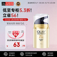 OLAY 玉兰油 多效修护日霜 50g