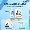 CeraVe 适乐肤 屏障修护保湿乳液c乳 30ml