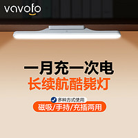 vavofo 沃尔风 台灯学习专用学生宿舍寝室酷毙灯护眼磁吸附式充电小夜灯