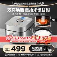 Midea 美的 稻香电饭煲IH家用多功能智能2-3人迷你柴火饭小型1-2人电饭锅