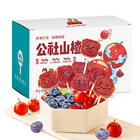 沂蒙公社0添加剂蓝莓山楂棒糕果粒40支盒宝宝零食多口味组合独立小包装 蓝莓+果粒味40支