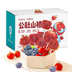 Yi-meng Red Farm 沂蒙公社 0添加剂蓝莓山楂棒糕果粒40支盒宝宝零食多口味组合独立小包装 蓝莓+果粒味40支