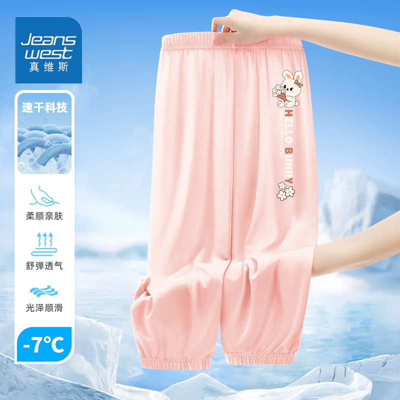 粉色【网眼速干裤】(你好小兔)
