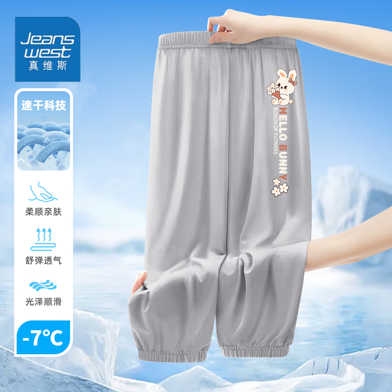 灰色【网眼速干裤】(你好小兔)