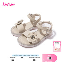 笛莎童装女童时尚舒适凉鞋2024夏季儿童甜美带钻花朵装饰凉鞋 米白 32码
