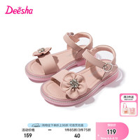 笛莎童装女童时尚舒适凉鞋2024夏季儿童甜美带钻花朵装饰凉鞋 柔粉色 28码