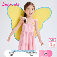 笛莎（DEESHA）童装女童连衣裙2024夏季儿童萌趣立体蝴蝶简约小飞袖连衣裙 蜜桃粉 120