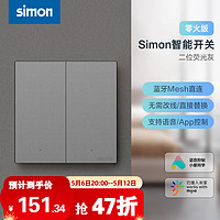 西蒙（SIMON）M3系列已接入米家智能开关 蓝牙mesh语音控制 灵动功能（零火版） 二位智能开关(荧光灰)