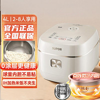 SUPOR 苏泊尔 电饭煲0涂层316L不锈钢球釜内胆4L大容量IH电磁加热