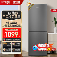 Royalstar 荣事达 风冷无霜冰箱家用小型出租房用双门节能电冰箱