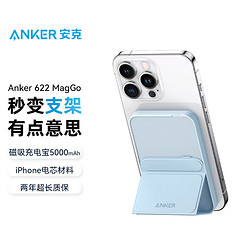 Anker 安克 MagGo磁吸无线充电宝适用于iPhonepromax苹果手机magsafe超薄随身便携移动电源旗舰店官方正品