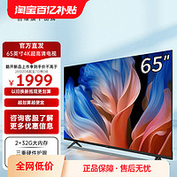coocaa 酷开 K3 65英寸2+32G智能语音4K平板电视机