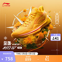 LI-NING 李宁 利刃4V2 丨篮球鞋男鞋新款低帮透气篮球实战比赛鞋ABAU037 荧光芒果黄-5 41