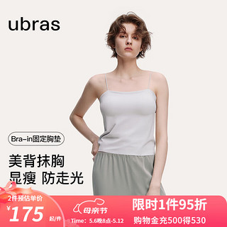 ubras24年刘雯同款抹胸吊带女士打底背心美背带胸垫可外穿母亲节 【U型美背】椰青灰色 M