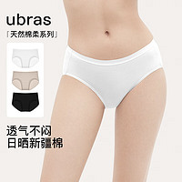 Ubras 纯棉抗菌内裤 三条装 UE2342211