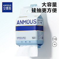 Anmous 安慕斯 珍珠纹挂抽洗脸巾150抽*1