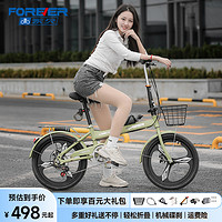 永久(FOREVER)自行车折叠自行车成人折叠自行车 超轻放后备箱折叠车自行车女士 顶配日暮黄|变速+一体轮+礼包 18寸|充气胎|身高120-170cm