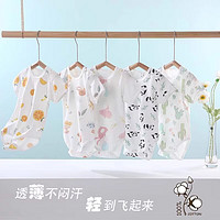 婧麒(JOYNCLEON)新生婴儿纯棉连体衣服初生宝宝无骨连身衣满月爬爬服春季四季哈衣 动物乐园 59
