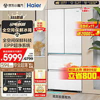 Haier 海尔 485升全空间保鲜594mm超薄零嵌法式多门家用电冰箱无霜除菌超大容量平嵌入式