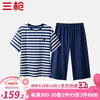 三枪（THREEGUN）女士家居服家居套装彩条凉感冰泉棉圆领短袖中裤女家居套凉爽透气