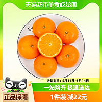 88VIP：广西武鸣沃柑8斤单果70mm+应季水果整箱包邮