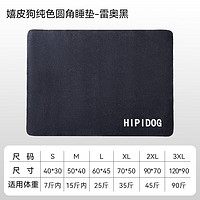 嬉皮狗（hipidog）宠物狗垫四季通用狗狗比熊睡觉用睡垫防水防撕咬垫板宠物猫咪地垫 雷奥黑 XL-70*50cm（体重35斤内）