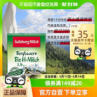 88VIP：SalzburgMilch 萨尔茨堡 纯牛奶全脂有机200ml*12盒礼盒装 奥地利进口