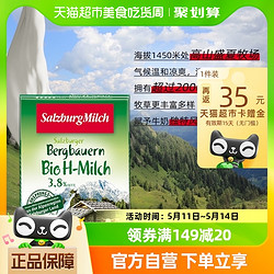 SalzburgMilch 萨尔茨堡 纯牛奶全脂有机200ml*12盒礼盒装 奥地利进口