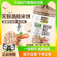 88VIP：rice up 甘齿记 进口甘齿记休闲膨化粗粮零食原味非油炸无麸质糙米饼120g