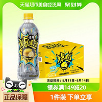 88VIP：JIANLIBAO 健力宝 低糖版海盐柠檬气泡复合果汁饮料480ml×15瓶整箱