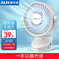 AUX 奥克斯 USB小风扇/电风扇桌面/小电扇/厨房电风扇小型台扇