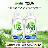 LaMaMMa 妈妈壹选 la小地球威露士有氧洗内衣洗衣液90ml