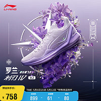 LI-NING 李宁 利刃4 V2-草长莺飞-罗兰丨篮球鞋男子支撑稳定专业比赛鞋ABAU037