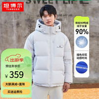 TANBOER 坦博尔 羽绒服男短款宽松休闲90绒连帽外套潮冬装TF336353 TF336357 新铝色 (清仓价)