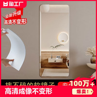软镜子贴墙自粘亚克力全身穿衣镜家用高清镜面贴纸试衣镜落地玻璃