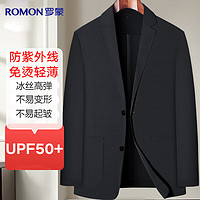 ROMON 罗蒙 冰丝防晒衣西服男士夏季皮肤衣休闲西装单西外套