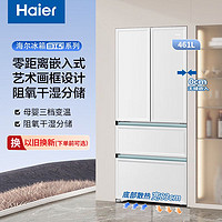 百亿补贴：Haier 海尔 冰箱底部散热461升零嵌入冰箱多门新一级能效风冷无霜 超薄