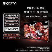 SONY 索尼 XR-85X95EL Mini LED 大师级控光 AI摄像头智能电视