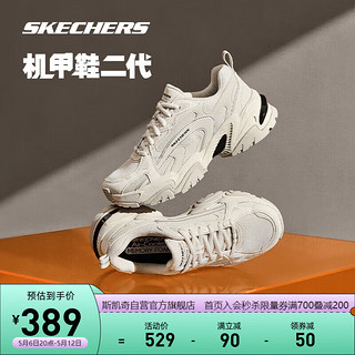 SKECHERS 斯凯奇 情侣同款耐磨机甲鞋透气老爹鞋缓震运动休闲鞋子男款