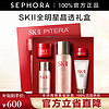 SK-II 护肤精华露神仙水套装SK2套装礼盒skll护肤精华 推广 神仙水75ml全晶透随心装